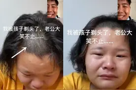 “一报还一报”？男孩剃掉妈妈头发，宝妈醒后大哭：会被人笑死的图片