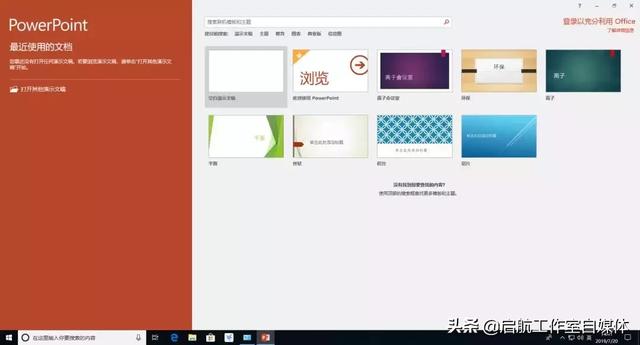 Microsoft Office 官方原版安装包及安装教程