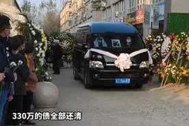 替子还债330万的“信义老爹”今日安葬，网友：人虽去，信义永存图片