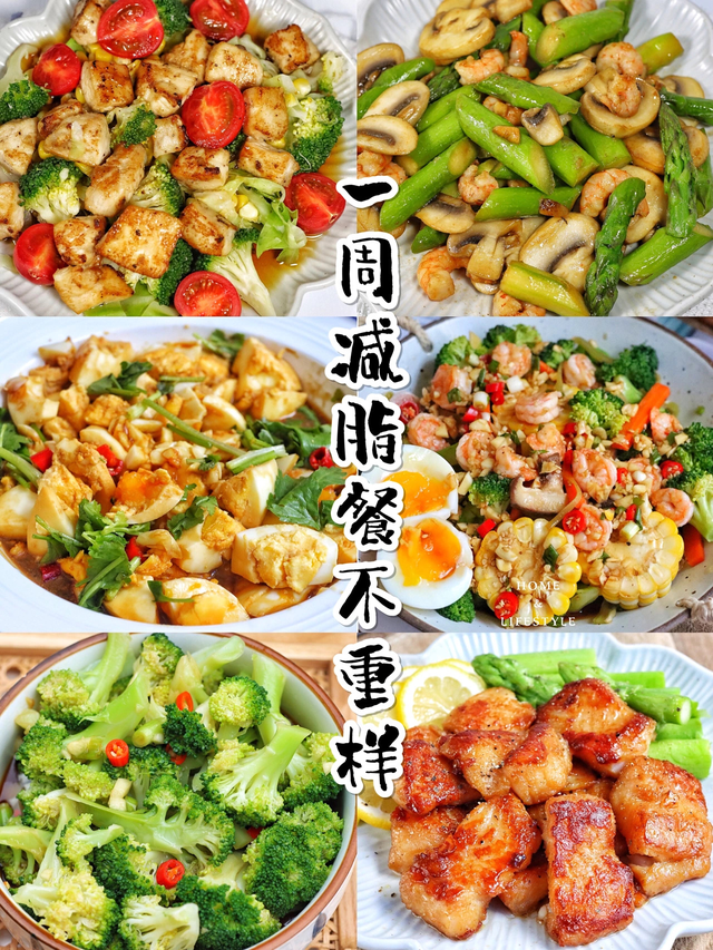 私藏减肥餐来了!好吃好做,天天不重样,轻松甩掉10斤肉,收藏了