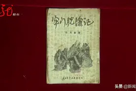 红色印记在龙江丨严刑拷打，他不屈不挠！在日寇监牢中，他越狱脱险图片