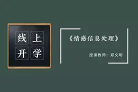 想“蹭”东大博导的网课？安排！图片