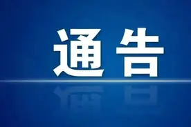 关于公开征集李忠等涉恶犯罪集团线索的通告图片