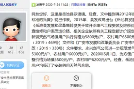 广安网友咨询农村天然气安装费问题 镇政府回应图片