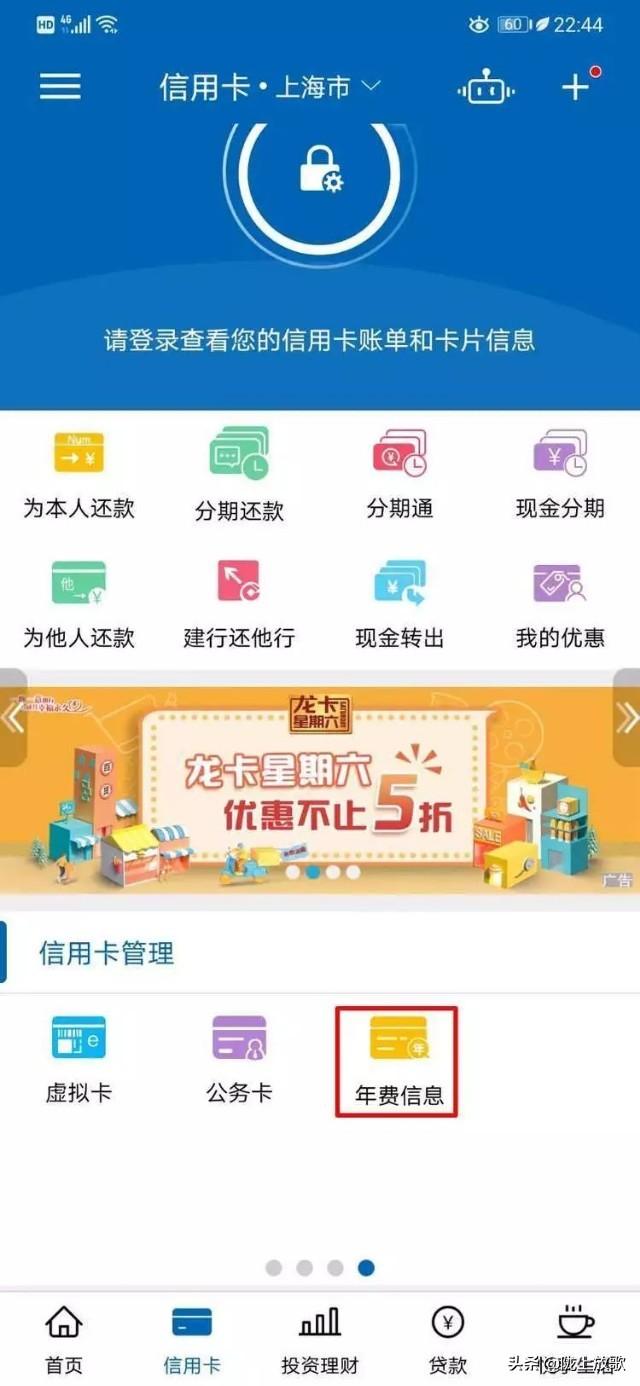 建设银行个人网上银行登录（足不出户，体验掌上服务）