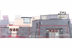 五栋别墅集体加盖，对面一楼“被挡光”…图片