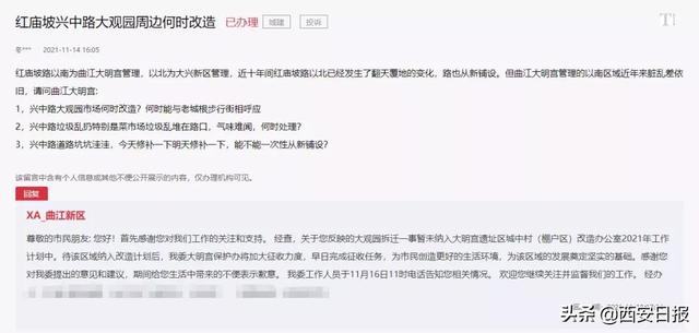 西安这12个地方拆迁、安置最新消息→