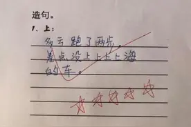 小学生造句太绝了，气得语文老师直喘气，班主任：瞅瞅干的什么事图片