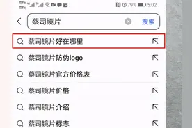 业界天花板-蔡司镜片你是踩坑还是上岸图片