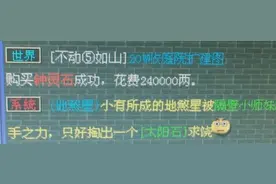 梦幻西游：没有客户就制造客户？商会1W5的佛光舍利子，他卖30万图片