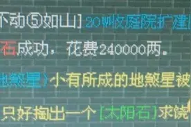 梦幻西游：没有客户就制造客户？商会1W5的佛光舍利子，他卖30万图片