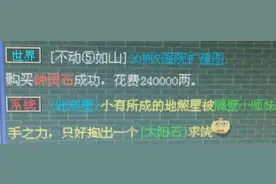 梦幻西游：没有客户就制造客户？商会1W5的佛光舍利子，他卖30万图片