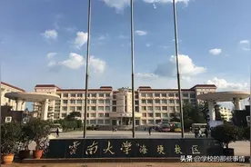 云南这所大学即将转为民办，毕业生很着急，能否发放新毕业证？图片