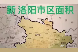 偃师孟津撤县划区后，将给这些地方带来哪些变化？图片