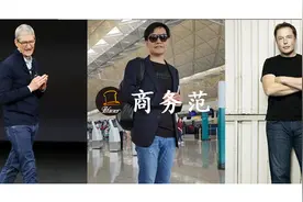 雷军破发穿破洞牛仔裤，为什么牛仔裤是互联网大佬标配？图片