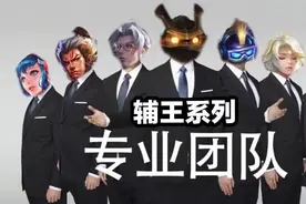 王者荣耀：如何根据敌我阵容，选择合适的辅助？别再秒选软辅了图片