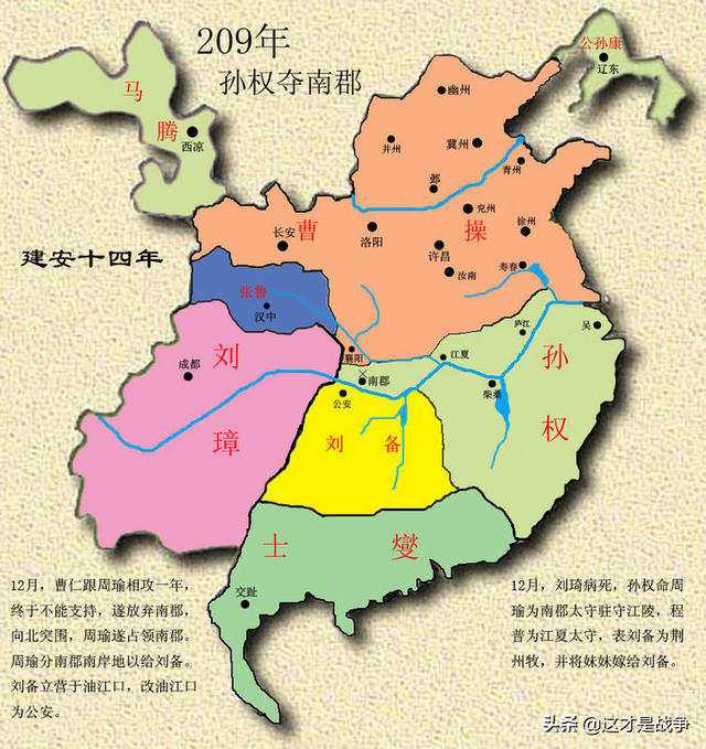真实历史中的赤壁之战，孙刘联军实力更强，曹操被动挨打