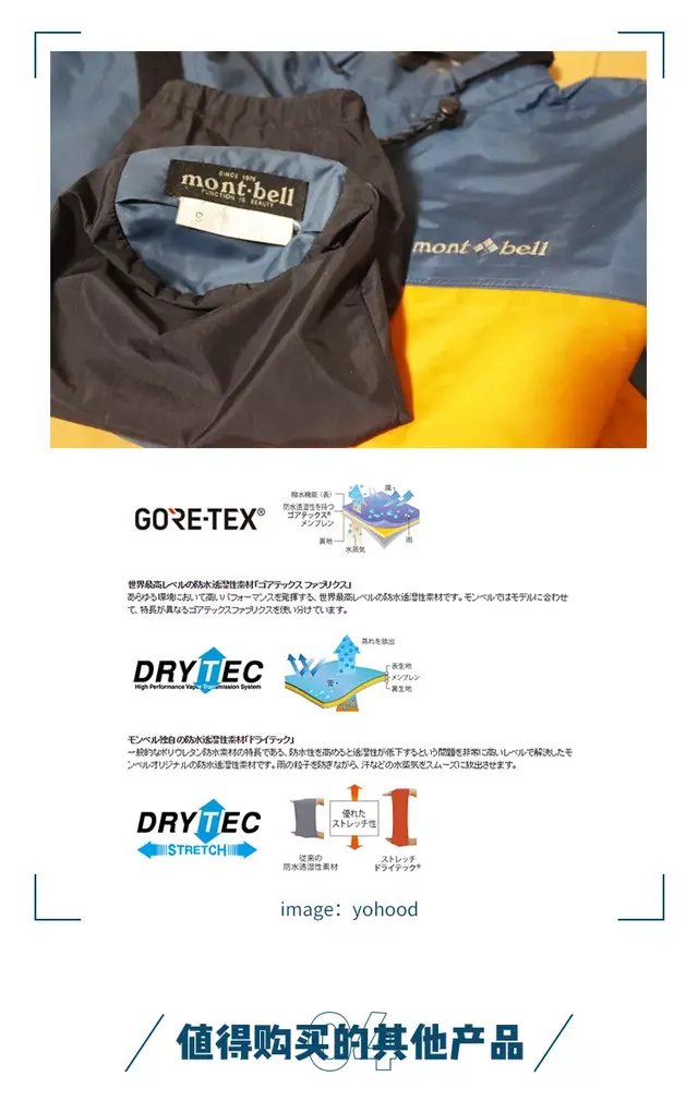 顶级的面料，亲民的价格，“活该”它成为日本最大的户外品牌