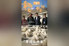 幸福看这里｜幸福是“干”出来的图片