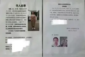 四川一19岁女大学生学车回家途中失联6日 家人：孩子已遭遇不测，遗体已找到，警方：案件还在侦办中图片