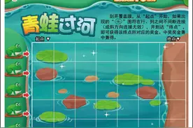 春暖花开五月天 福彩刮刮乐新票“青蛙过河”上市图片