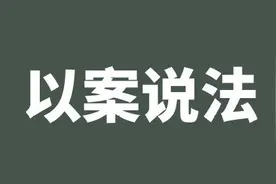 农村房屋拆迁，村民可否要求重新分配宅基地？图片