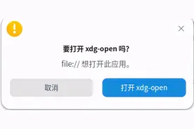 国产化操作系统浏览器自定义协议图片