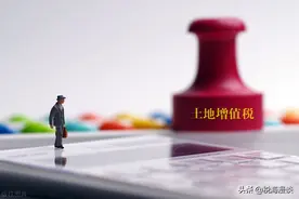 股转方式转让土地征收土增税最新案例分析图片