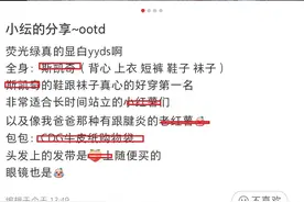陈小纭晒穿搭照片被吐槽像假人，脸色惨白脚比头大，网友直呼吓人图片