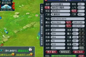 梦幻西游：159级第一龙卷套大唐展示，拥有369超高灵力神器项链图片