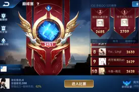 寂然2W战力坐稳国一，点开韩信国服榜却很懵：韩小鑫咋掉下去了图片