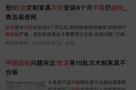 欧派家居全屋定制衣柜为何甲醛超标？图片