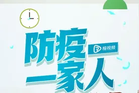 “防疫一家人”系列科普动画之《爸爸的办公室防疫诀窍》图片