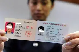 香港居民即日起可在内地补办和换取回乡证图片