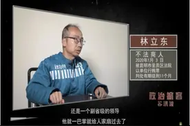 苏洪波扇了副省级领导一巴掌：“你给我滚远一点”图片