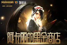 LOL周年限定皮肤终于重新开卖！还有上百元优惠，国服这次太良心图片