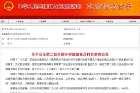 天津11个乡村入选全国乡村旅游重点村，将获优先支持图片