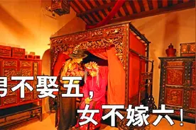 俗语“男不娶五，女不嫁六”，是什么意思？还适用吗？图片