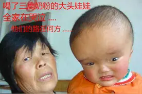 害了40万婴儿的三鹿奶粉田文华要出来了？谁来为无辜的婴儿赎罪？图片