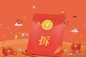 看似“真金白银”实则“套路满满”，今年春节你抢到多少红包？图片