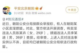 李某迪，你知道你惹到谁了吗图片