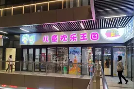 西安这家大型室内游乐园，搞定熊孩子一天so easy图片
