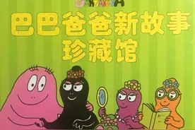 绘本推荐 | 巴巴爸爸新故事珍藏馆-《巴巴妈妈做蛋糕》图片