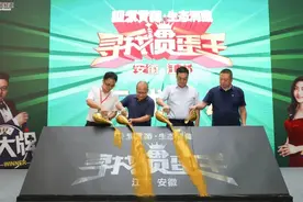 为什么“寻找掼蛋王”活动能搅动苏皖市场？关键在这三副牌图片