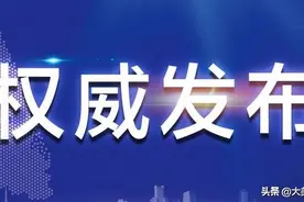「权威发布」6月9日长沙市局地停电信息图片