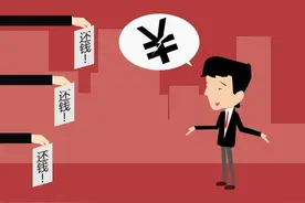 村里欠个人钱用什么方法能要回来？视频封面