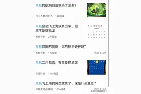 东航放票秒售罄，柬埔寨网友：买个回国的希望图片