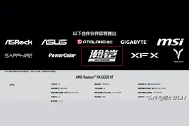 AMD新AIB品牌瀚铠介绍图片