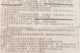 北京土著8月退休工资？图片