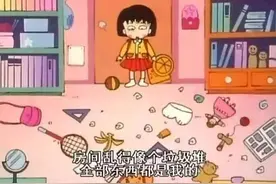 房间越乱越对孩子越好？没这么简单，秩序感和创造力，分阶段培养图片
